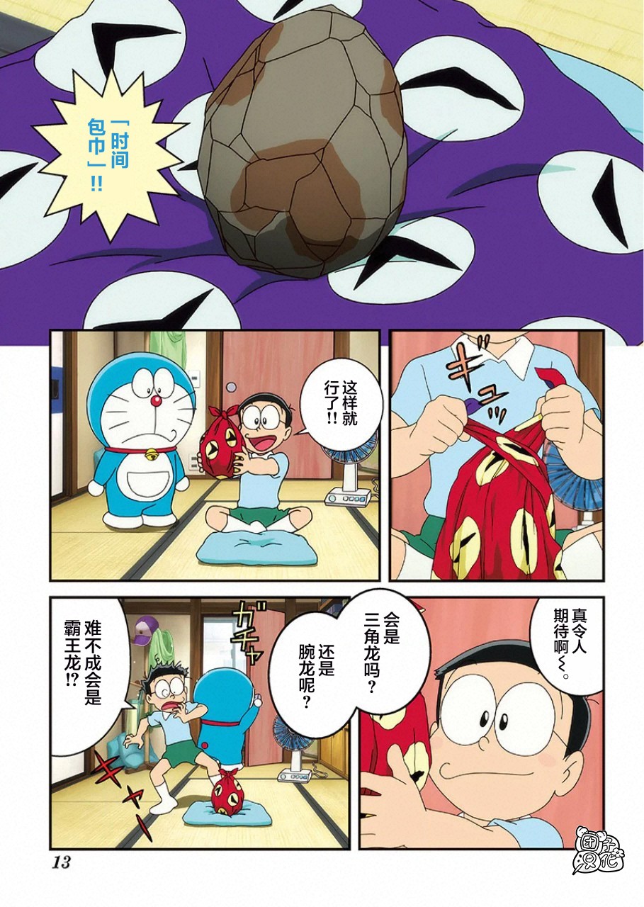 《哆啦A梦：大雄的新恐龙》电影版彩漫韩漫全集-短篇无删减无遮挡章节图片 