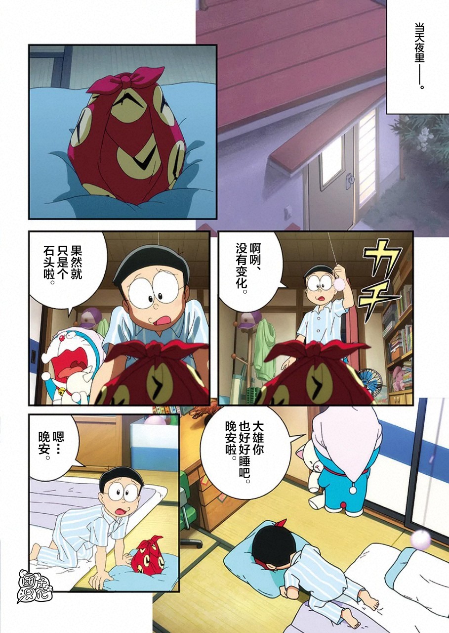 《哆啦A梦：大雄的新恐龙》电影版彩漫韩漫全集-短篇无删减无遮挡章节图片 