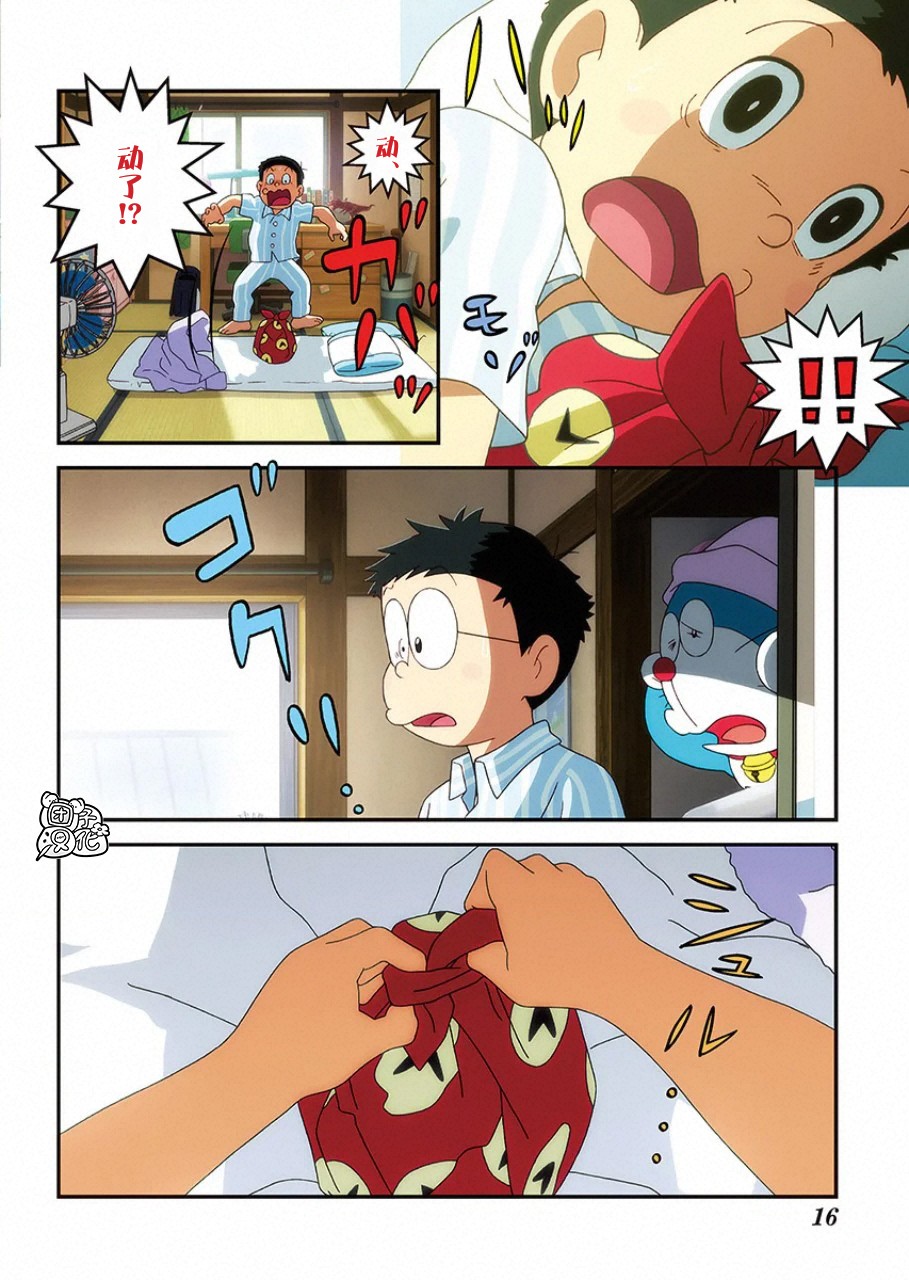 《哆啦A梦：大雄的新恐龙》电影版彩漫韩漫全集-短篇无删减无遮挡章节图片 