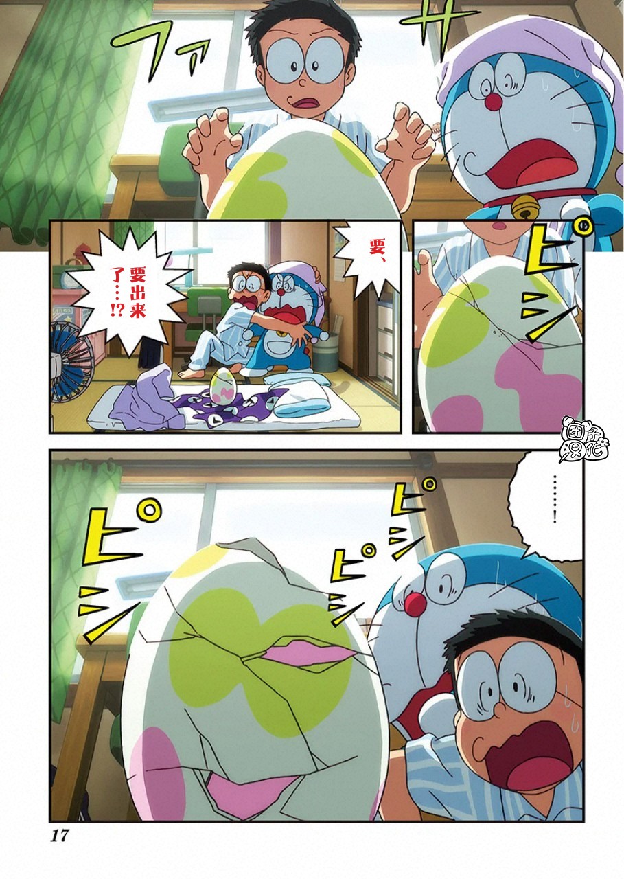 《哆啦A梦：大雄的新恐龙》电影版彩漫韩漫全集-短篇无删减无遮挡章节图片 