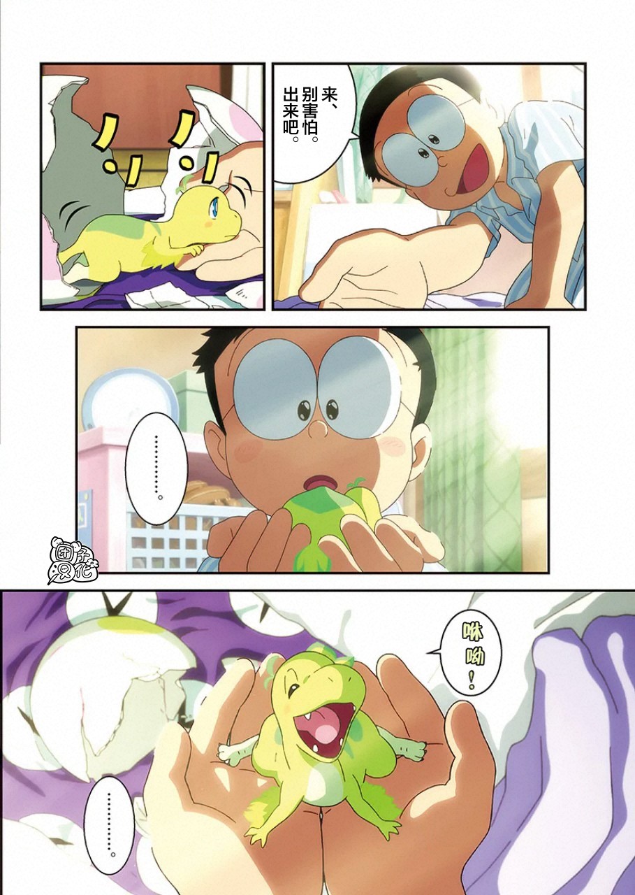 《哆啦A梦：大雄的新恐龙》电影版彩漫韩漫全集-短篇无删减无遮挡章节图片 