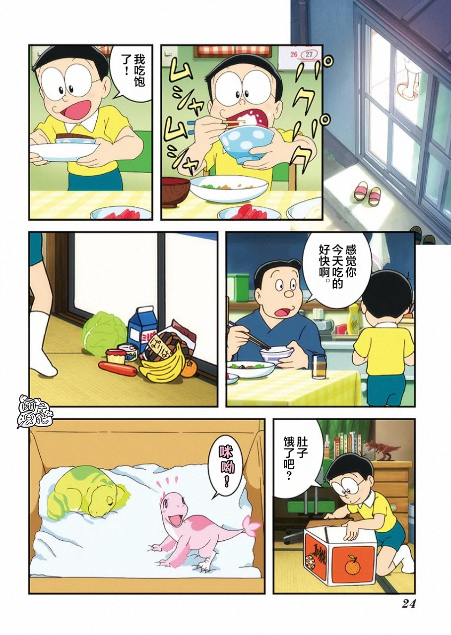 《哆啦A梦：大雄的新恐龙》电影版彩漫韩漫全集-短篇无删减无遮挡章节图片 