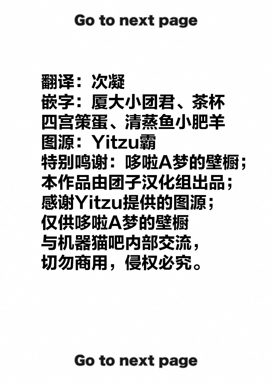 《哆啦A梦：大雄的新恐龙》电影版彩漫韩漫全集-短篇无删减无遮挡章节图片 