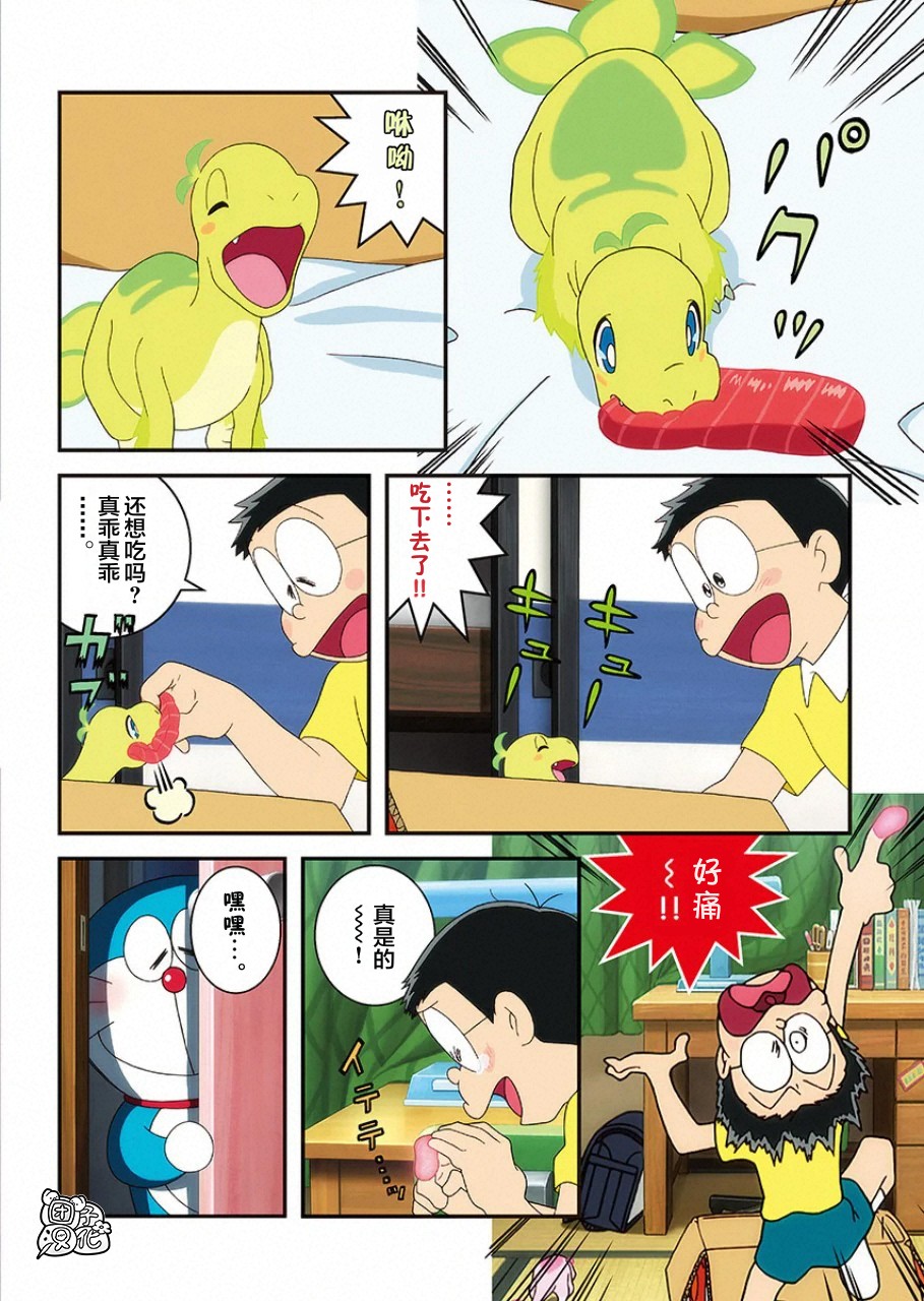 《哆啦A梦：大雄的新恐龙》电影版彩漫韩漫全集-短篇无删减无遮挡章节图片 
