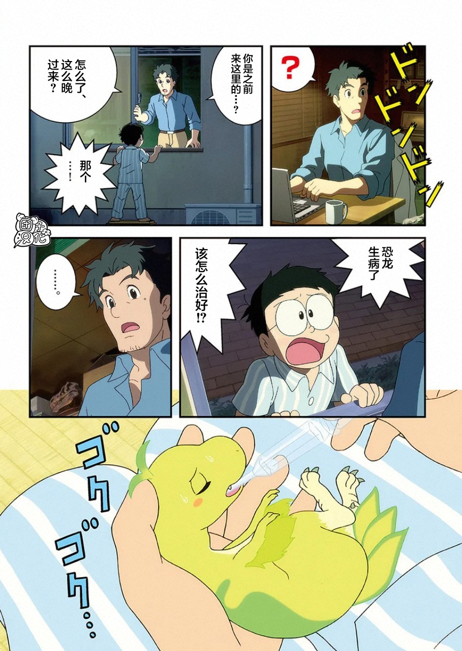 《哆啦A梦：大雄的新恐龙》电影版彩漫韩漫全集-短篇无删减无遮挡章节图片 