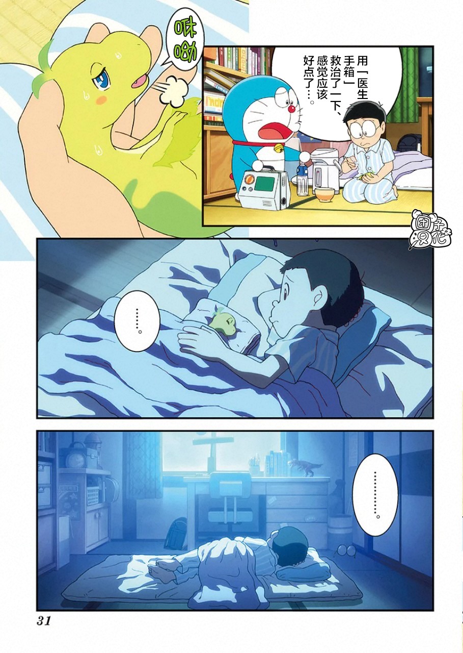 《哆啦A梦：大雄的新恐龙》电影版彩漫韩漫全集-短篇无删减无遮挡章节图片 