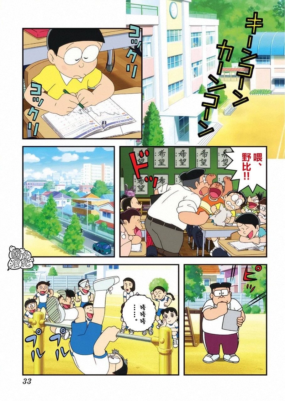 《哆啦A梦：大雄的新恐龙》电影版彩漫韩漫全集-短篇无删减无遮挡章节图片 