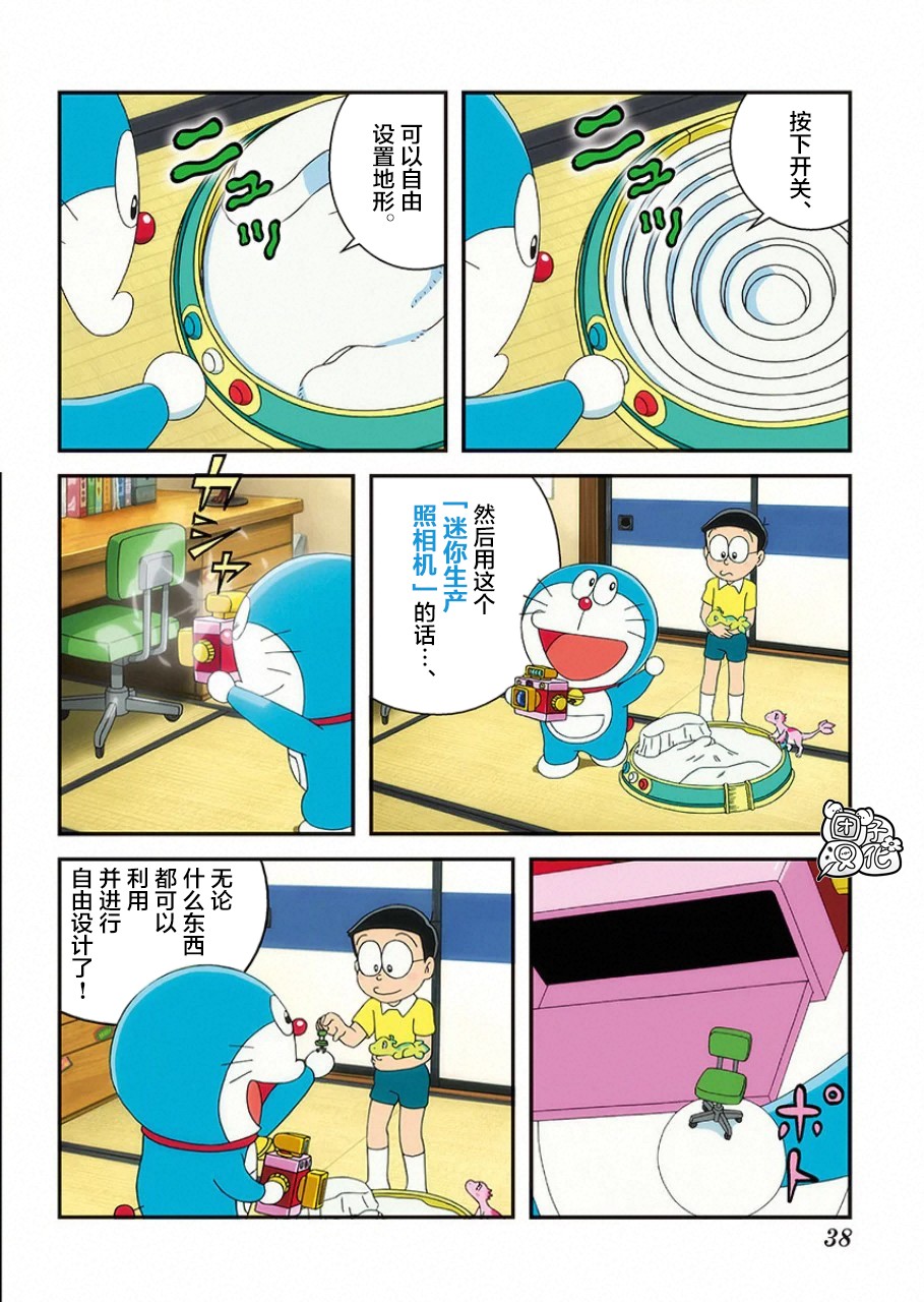 《哆啦A梦：大雄的新恐龙》电影版彩漫韩漫全集-短篇无删减无遮挡章节图片 