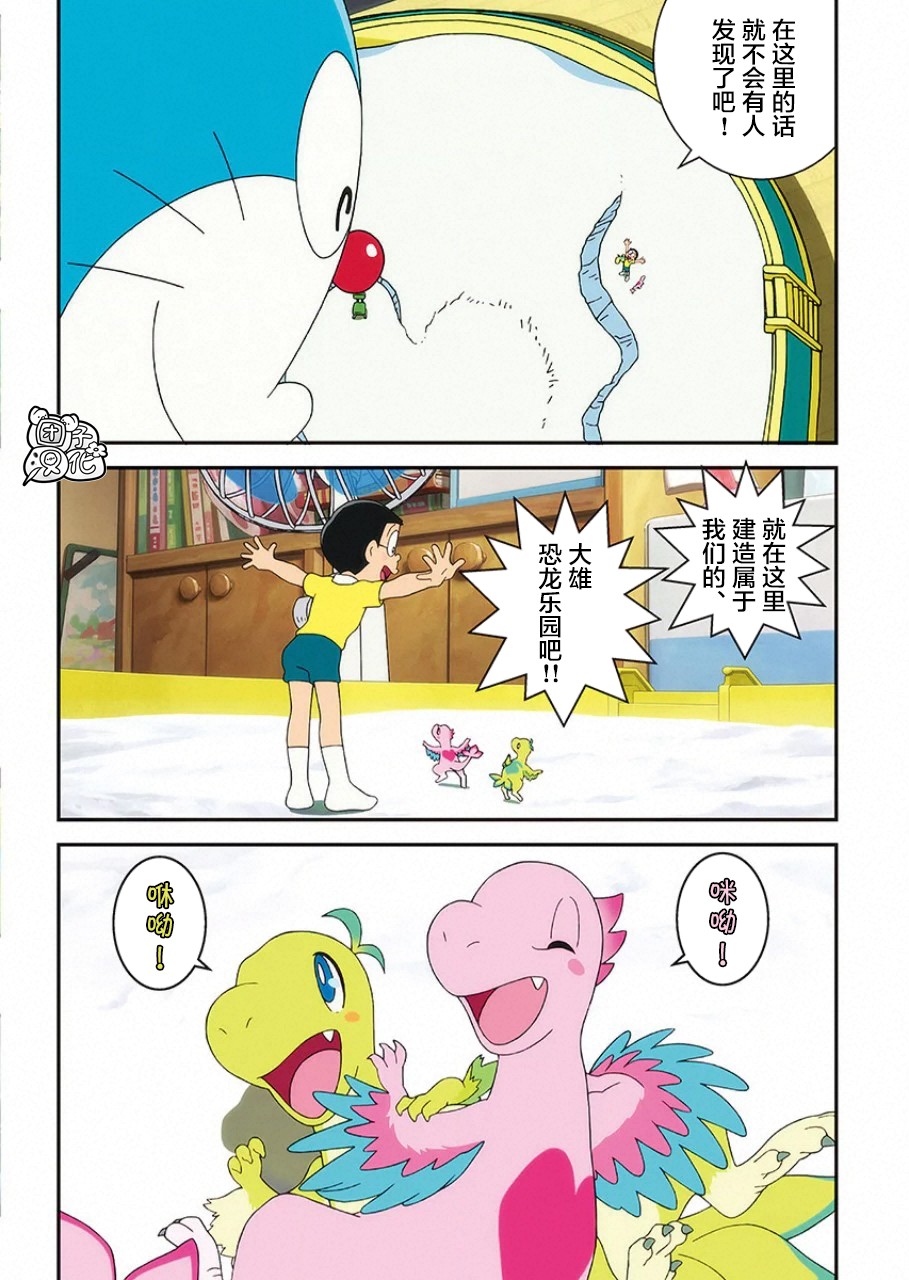 《哆啦A梦：大雄的新恐龙》电影版彩漫韩漫全集-短篇无删减无遮挡章节图片 