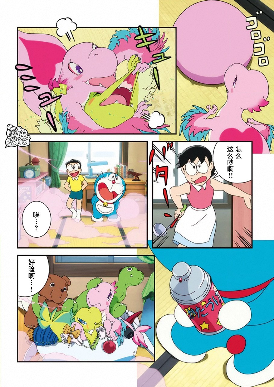 《哆啦A梦：大雄的新恐龙》电影版彩漫韩漫全集-短篇无删减无遮挡章节图片 