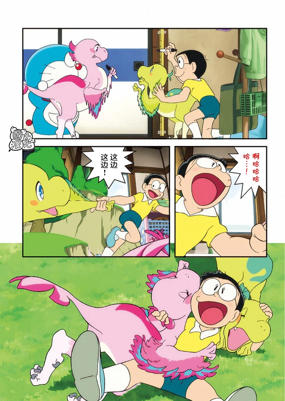 《哆啦A梦：大雄的新恐龙》电影版彩漫韩漫全集-短篇无删减无遮挡章节图片 