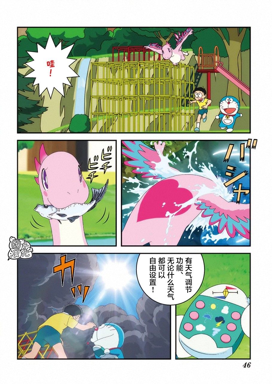 《哆啦A梦：大雄的新恐龙》电影版彩漫韩漫全集-短篇无删减无遮挡章节图片 