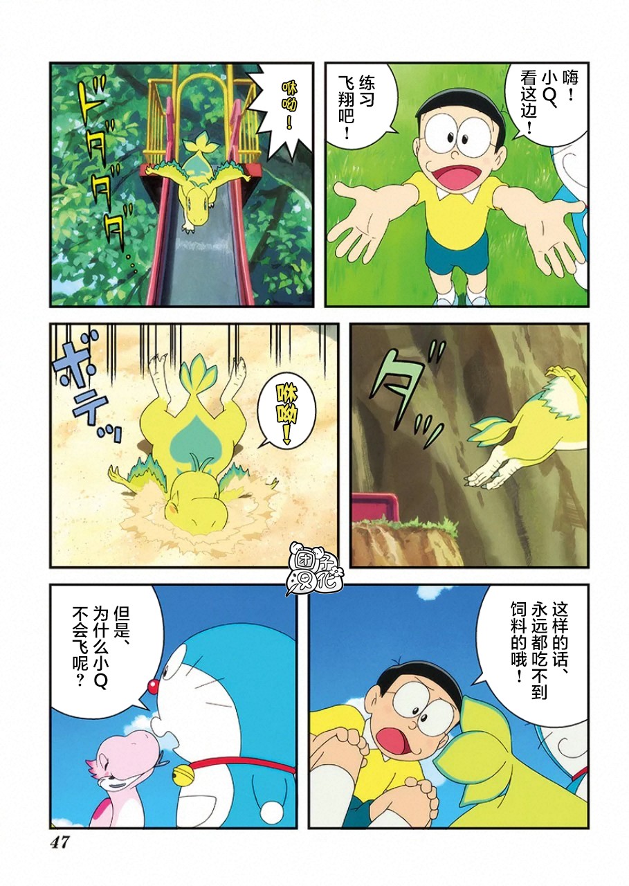 《哆啦A梦：大雄的新恐龙》电影版彩漫韩漫全集-短篇无删减无遮挡章节图片 