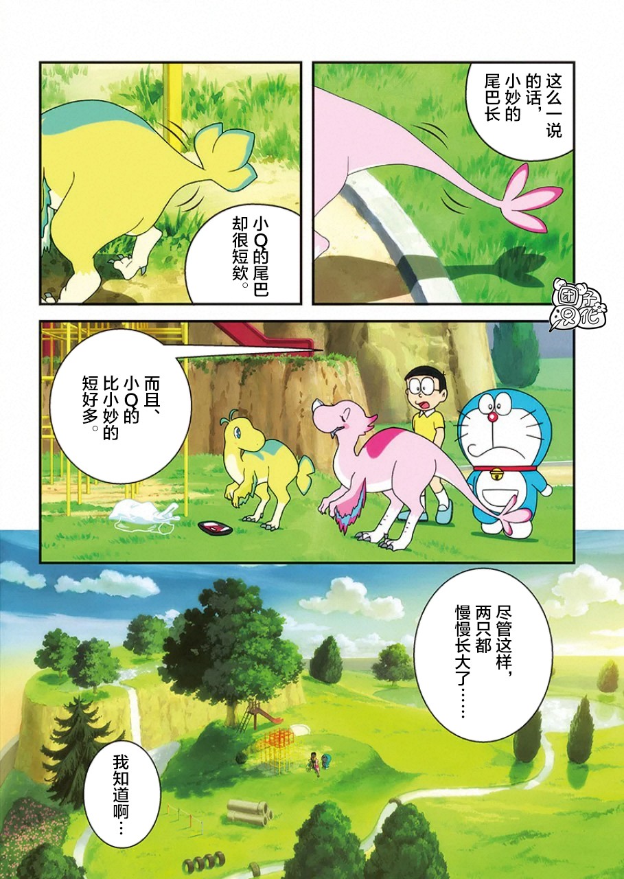 《哆啦A梦：大雄的新恐龙》电影版彩漫韩漫全集-短篇无删减无遮挡章节图片 
