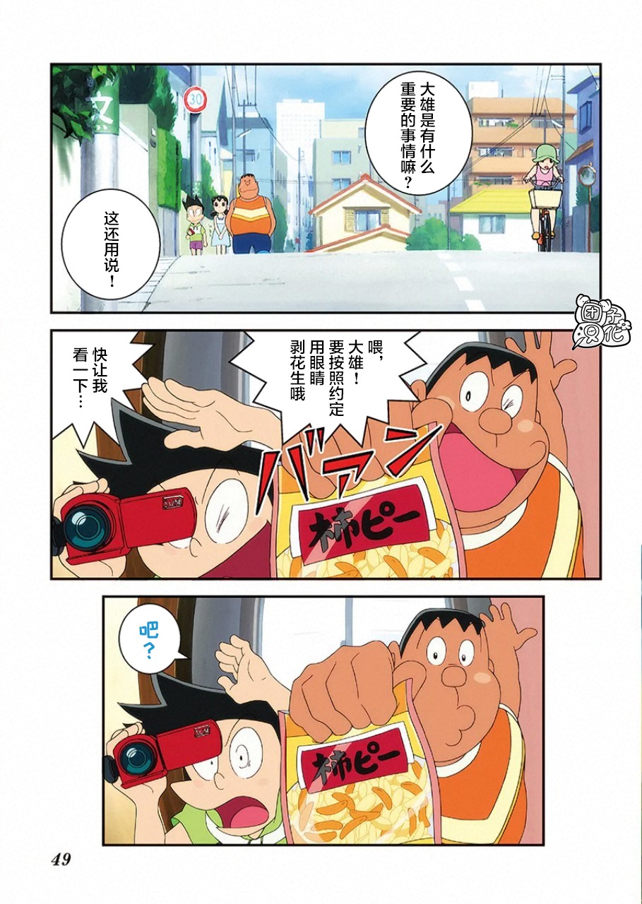 《哆啦A梦：大雄的新恐龙》电影版彩漫韩漫全集-短篇无删减无遮挡章节图片 