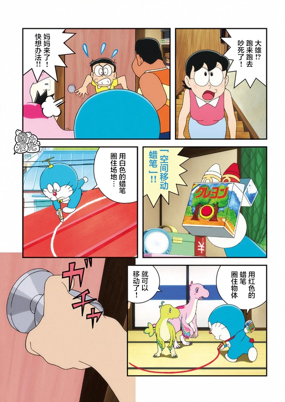 《哆啦A梦：大雄的新恐龙》电影版彩漫韩漫全集-短篇无删减无遮挡章节图片 