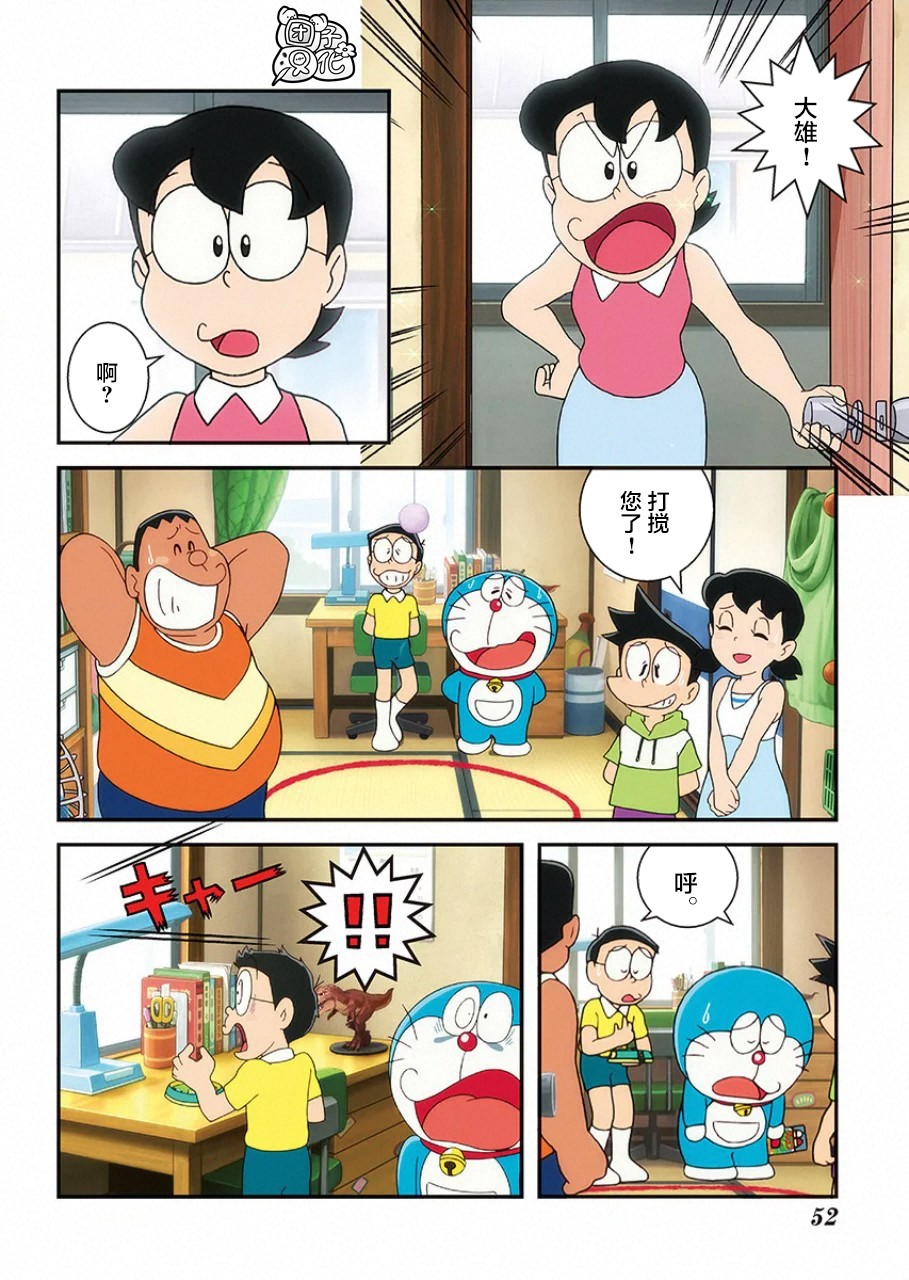 《哆啦A梦：大雄的新恐龙》电影版彩漫韩漫全集-短篇无删减无遮挡章节图片 