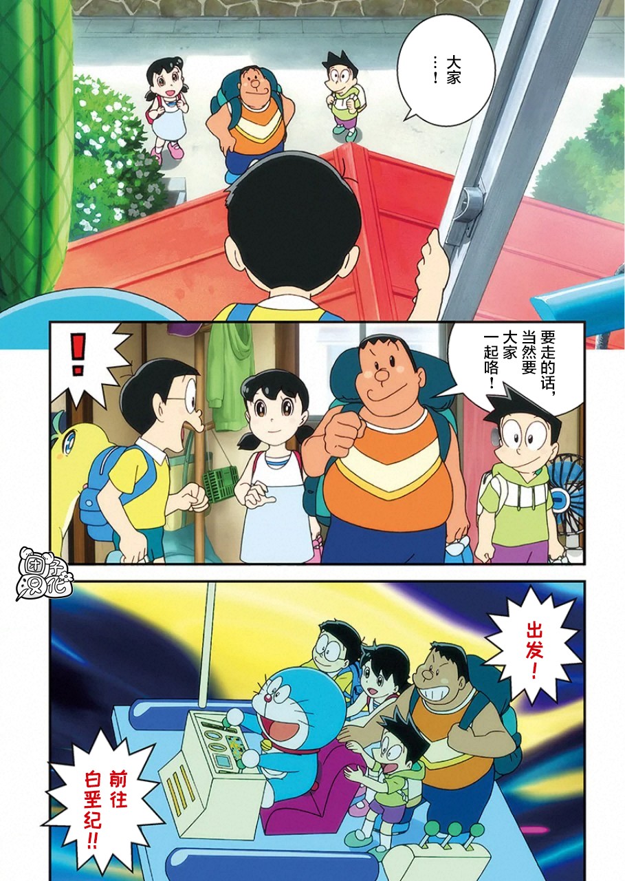 《哆啦A梦：大雄的新恐龙》电影版彩漫韩漫全集-短篇无删减无遮挡章节图片 