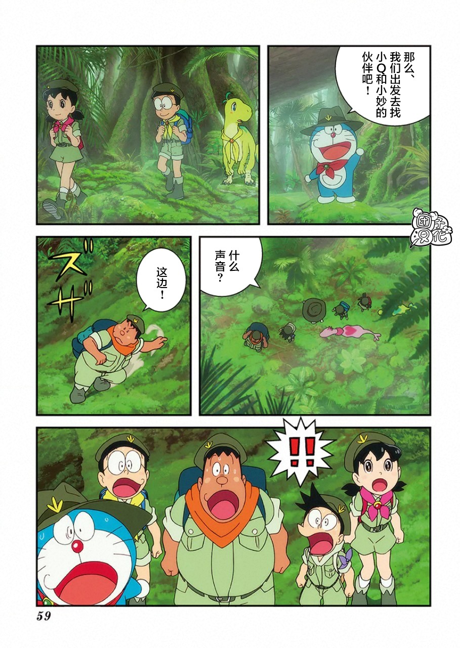 《哆啦A梦：大雄的新恐龙》电影版彩漫韩漫全集-短篇无删减无遮挡章节图片 
