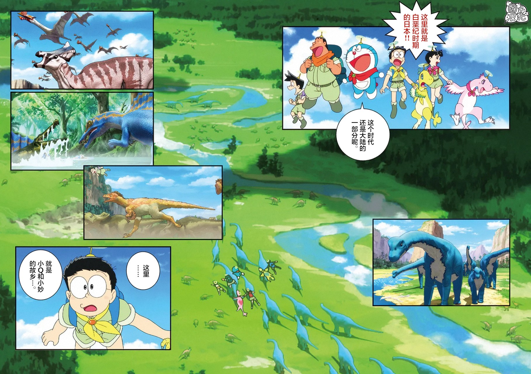 《哆啦A梦：大雄的新恐龙》电影版彩漫韩漫全集-短篇无删减无遮挡章节图片 