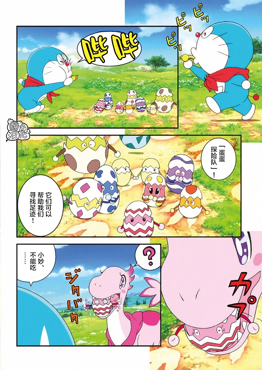 《哆啦A梦：大雄的新恐龙》电影版彩漫韩漫全集-短篇无删减无遮挡章节图片 