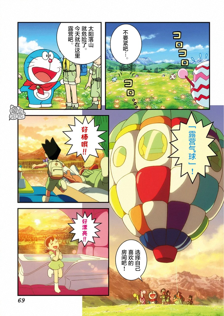 《哆啦A梦：大雄的新恐龙》电影版彩漫韩漫全集-短篇无删减无遮挡章节图片 