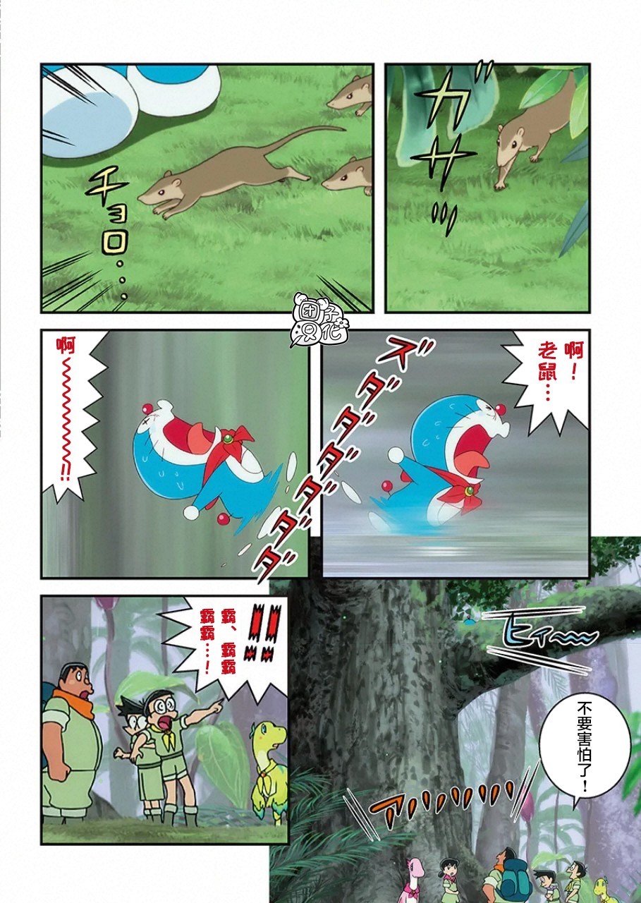 《哆啦A梦：大雄的新恐龙》电影版彩漫韩漫全集-短篇无删减无遮挡章节图片 