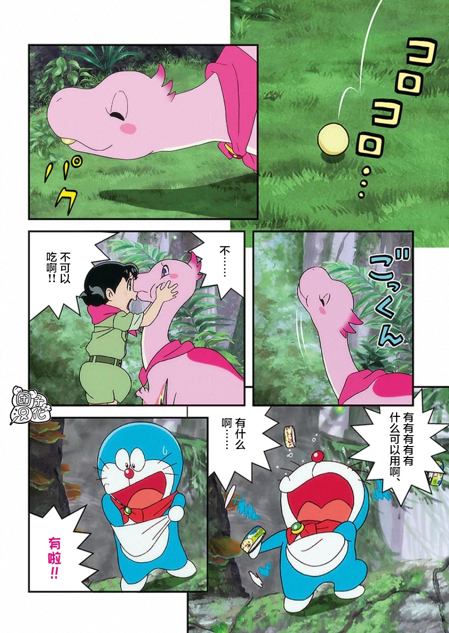 《哆啦A梦：大雄的新恐龙》电影版彩漫韩漫全集-短篇无删减无遮挡章节图片 