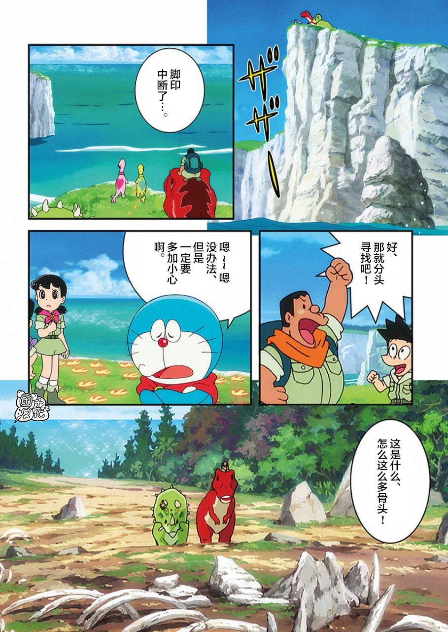 《哆啦A梦：大雄的新恐龙》电影版彩漫韩漫全集-短篇无删减无遮挡章节图片 