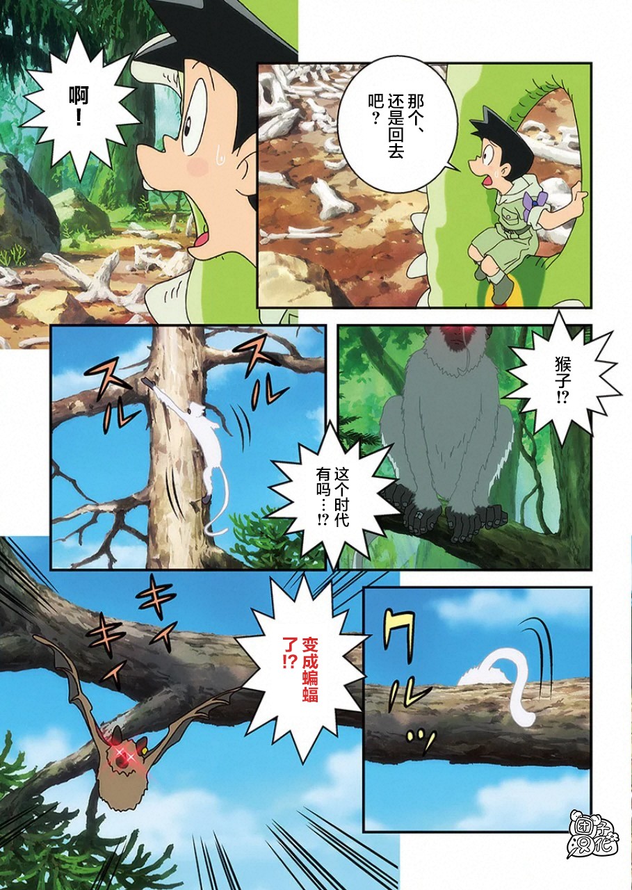 《哆啦A梦：大雄的新恐龙》电影版彩漫韩漫全集-短篇无删减无遮挡章节图片 