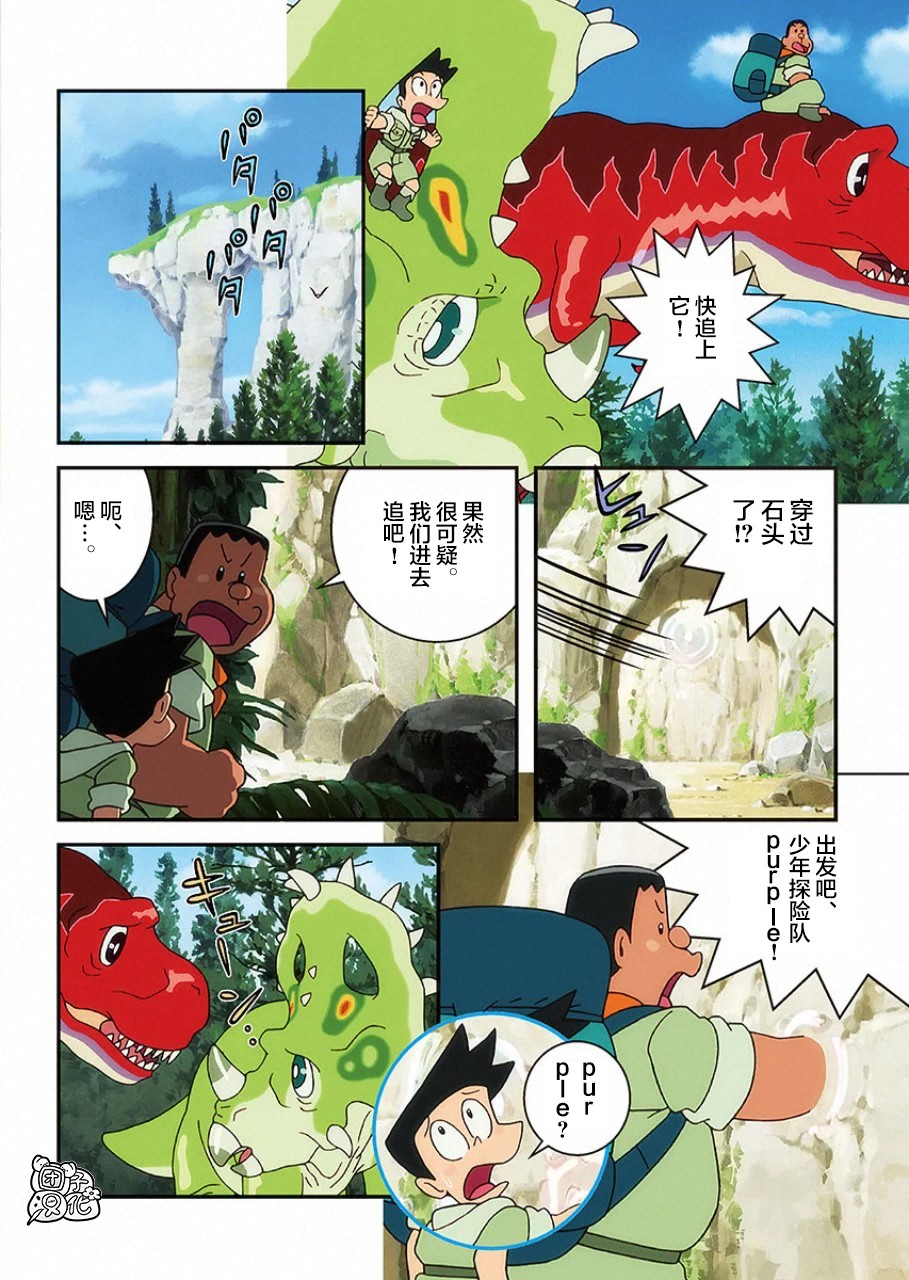《哆啦A梦：大雄的新恐龙》电影版彩漫韩漫全集-短篇无删减无遮挡章节图片 
