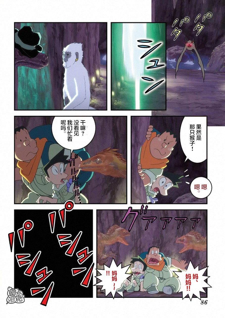 《哆啦A梦：大雄的新恐龙》电影版彩漫韩漫全集-短篇无删减无遮挡章节图片 