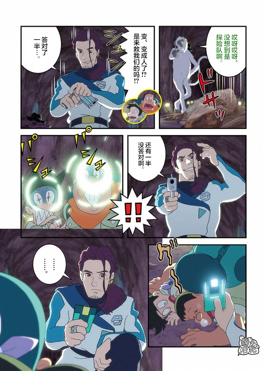 《哆啦A梦：大雄的新恐龙》电影版彩漫韩漫全集-短篇无删减无遮挡章节图片 