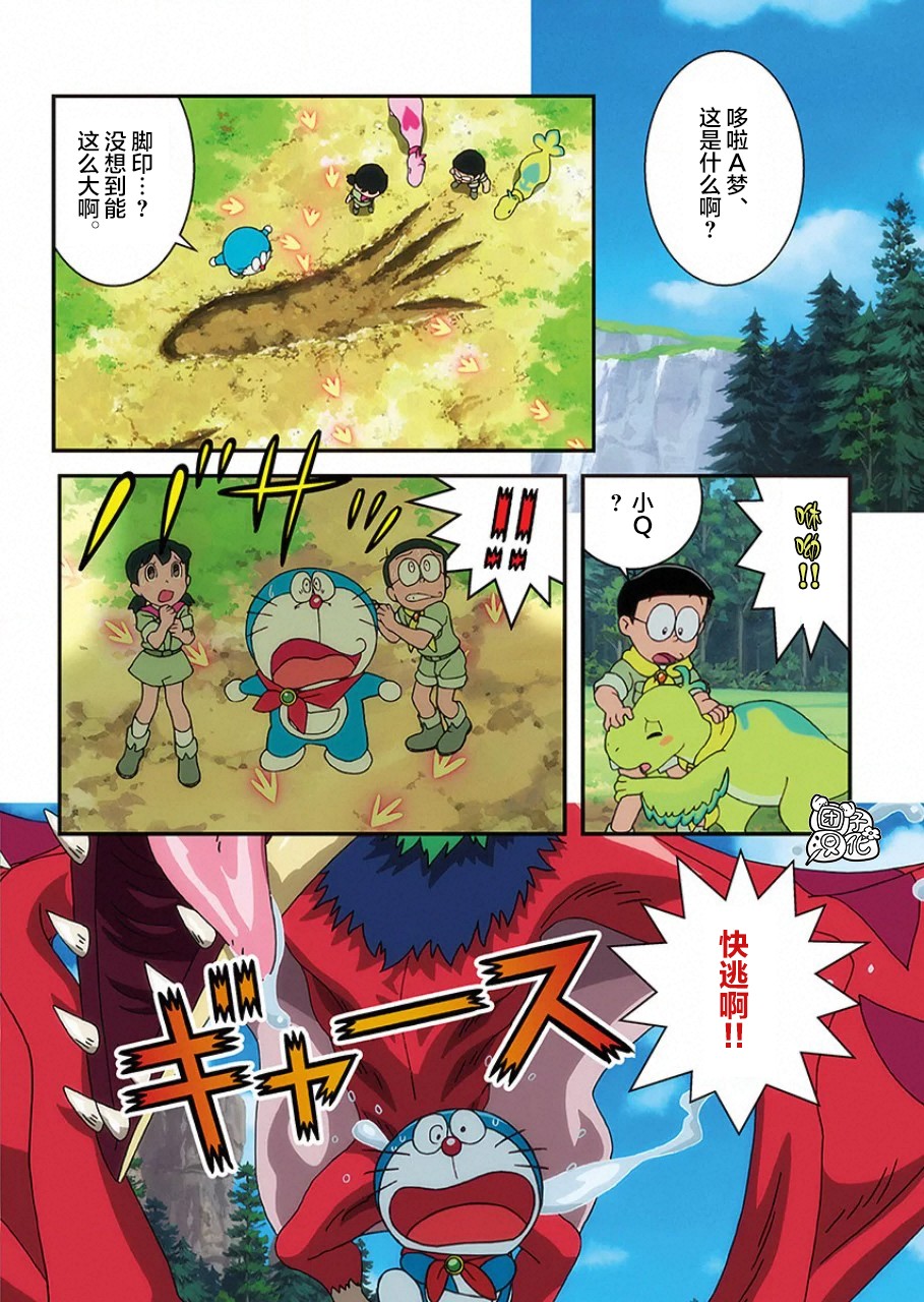 《哆啦A梦：大雄的新恐龙》电影版彩漫韩漫全集-短篇无删减无遮挡章节图片 