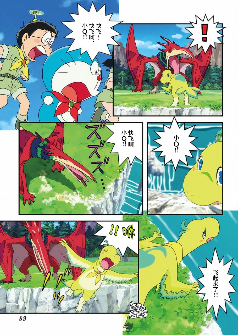 《哆啦A梦：大雄的新恐龙》电影版彩漫韩漫全集-短篇无删减无遮挡章节图片 