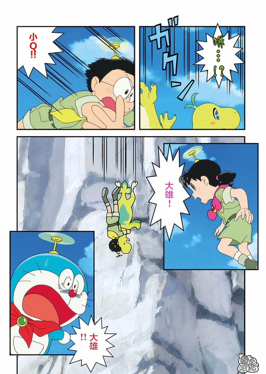 《哆啦A梦：大雄的新恐龙》电影版彩漫韩漫全集-短篇无删减无遮挡章节图片 