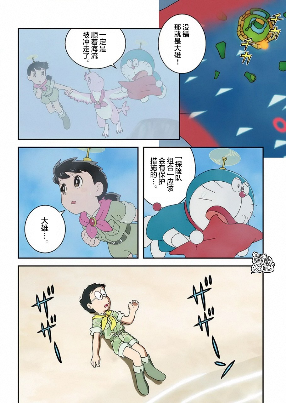 《哆啦A梦：大雄的新恐龙》电影版彩漫韩漫全集-短篇无删减无遮挡章节图片 