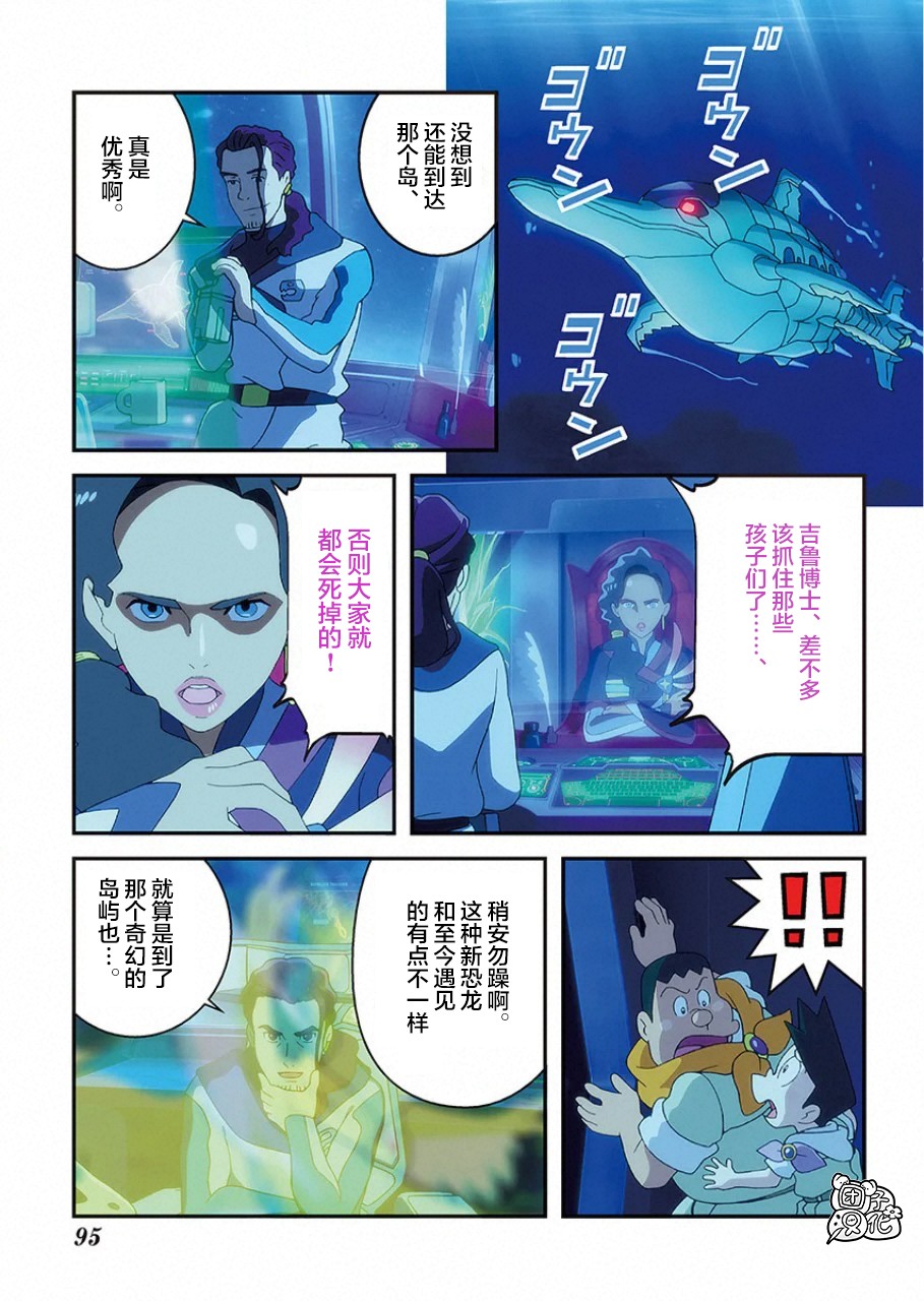 《哆啦A梦：大雄的新恐龙》电影版彩漫韩漫全集-短篇无删减无遮挡章节图片 