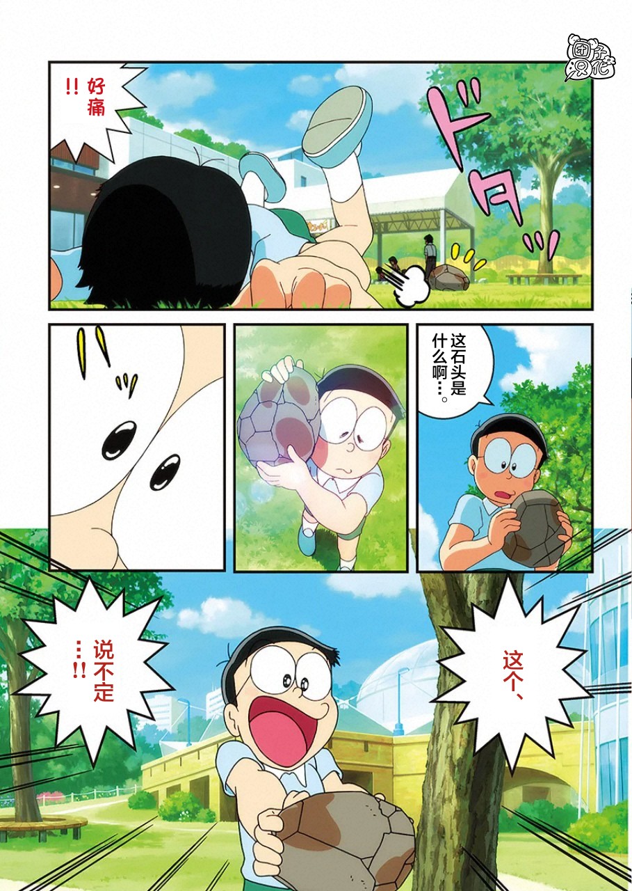 《哆啦A梦：大雄的新恐龙》电影版彩漫韩漫全集-短篇无删减无遮挡章节图片 