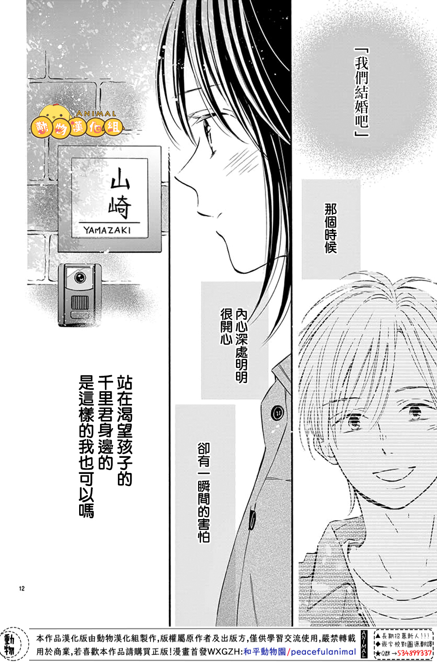 将四叶草给你韩漫全集-短篇无删减无遮挡章节图片 
