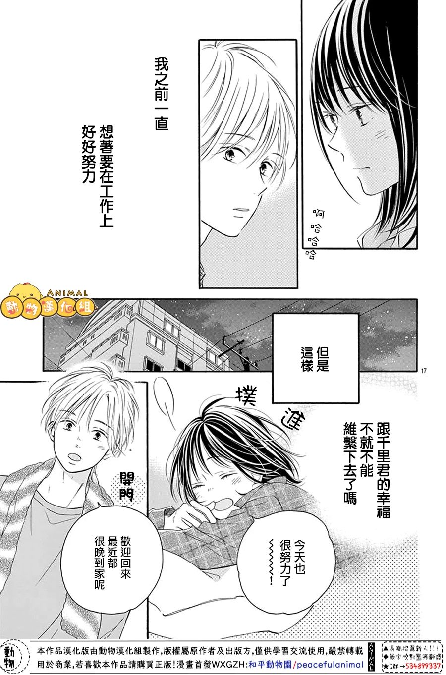 将四叶草给你韩漫全集-短篇无删减无遮挡章节图片 