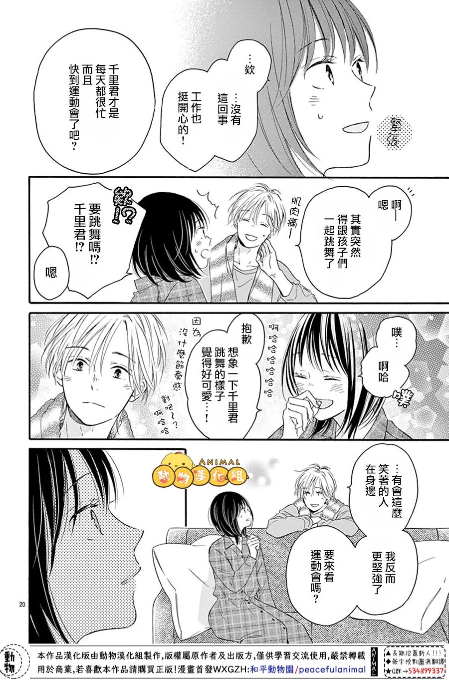将四叶草给你韩漫全集-短篇无删减无遮挡章节图片 
