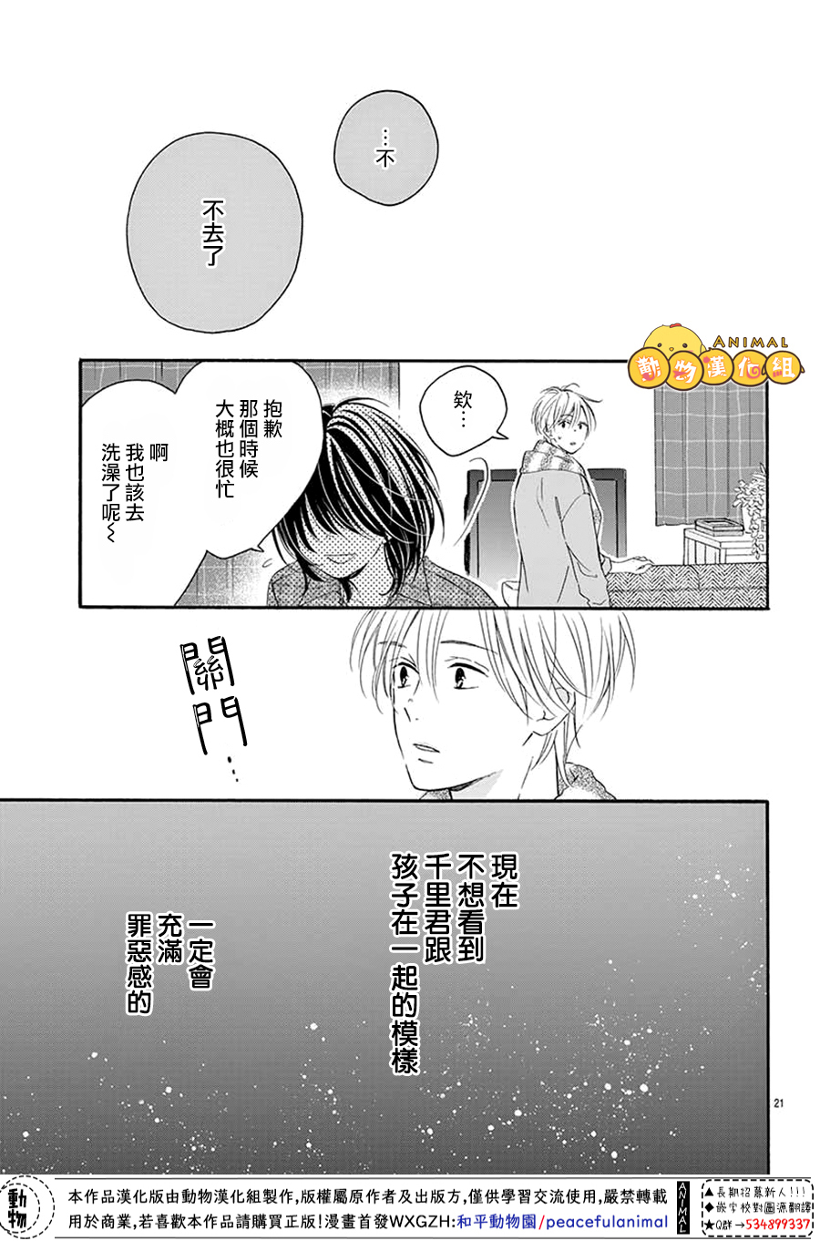 将四叶草给你韩漫全集-短篇无删减无遮挡章节图片 