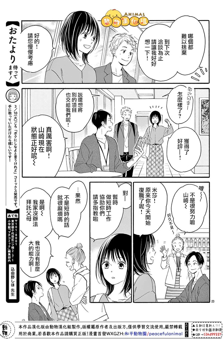 将四叶草给你韩漫全集-短篇无删减无遮挡章节图片 