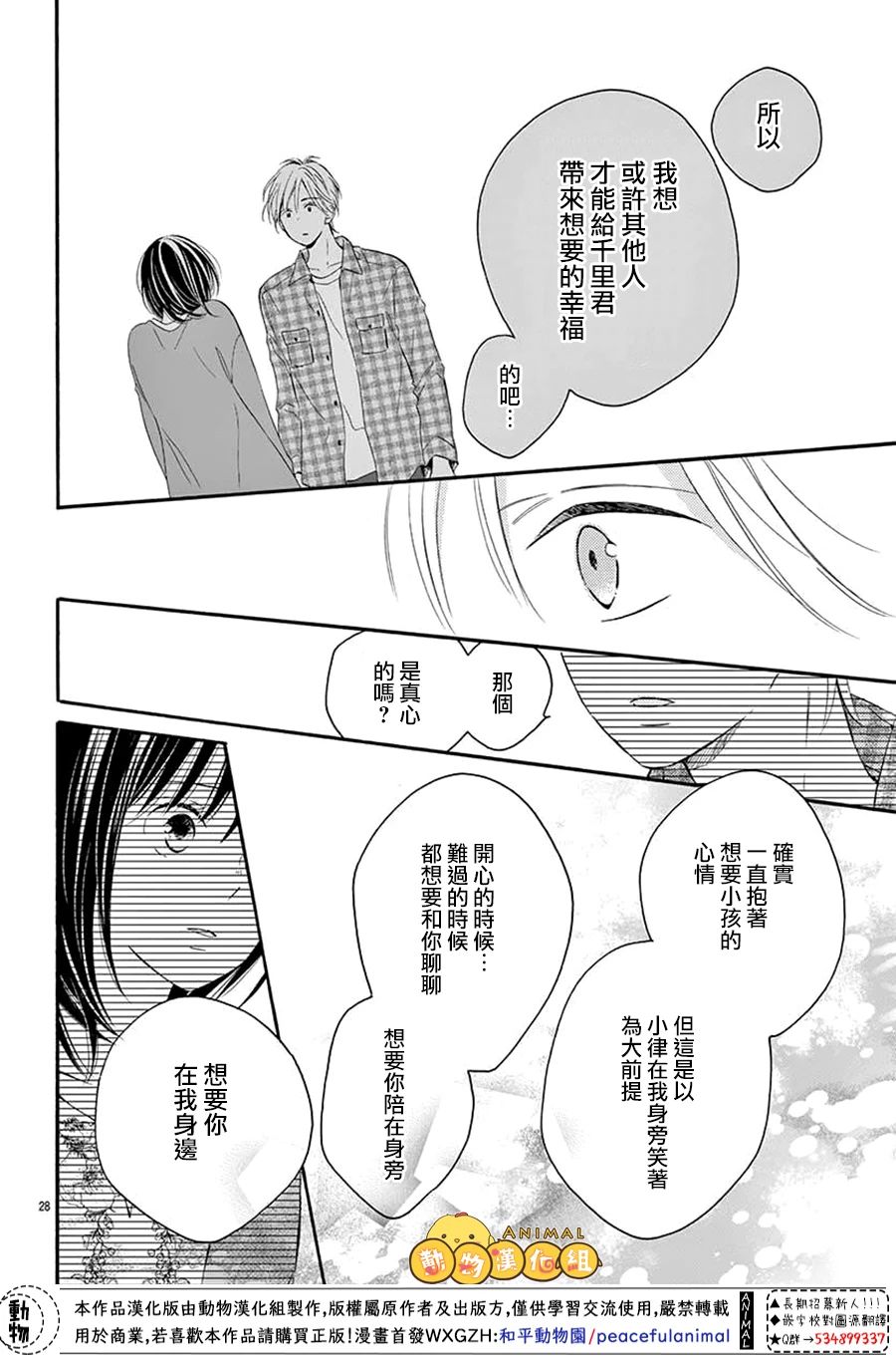 将四叶草给你韩漫全集-短篇无删减无遮挡章节图片 