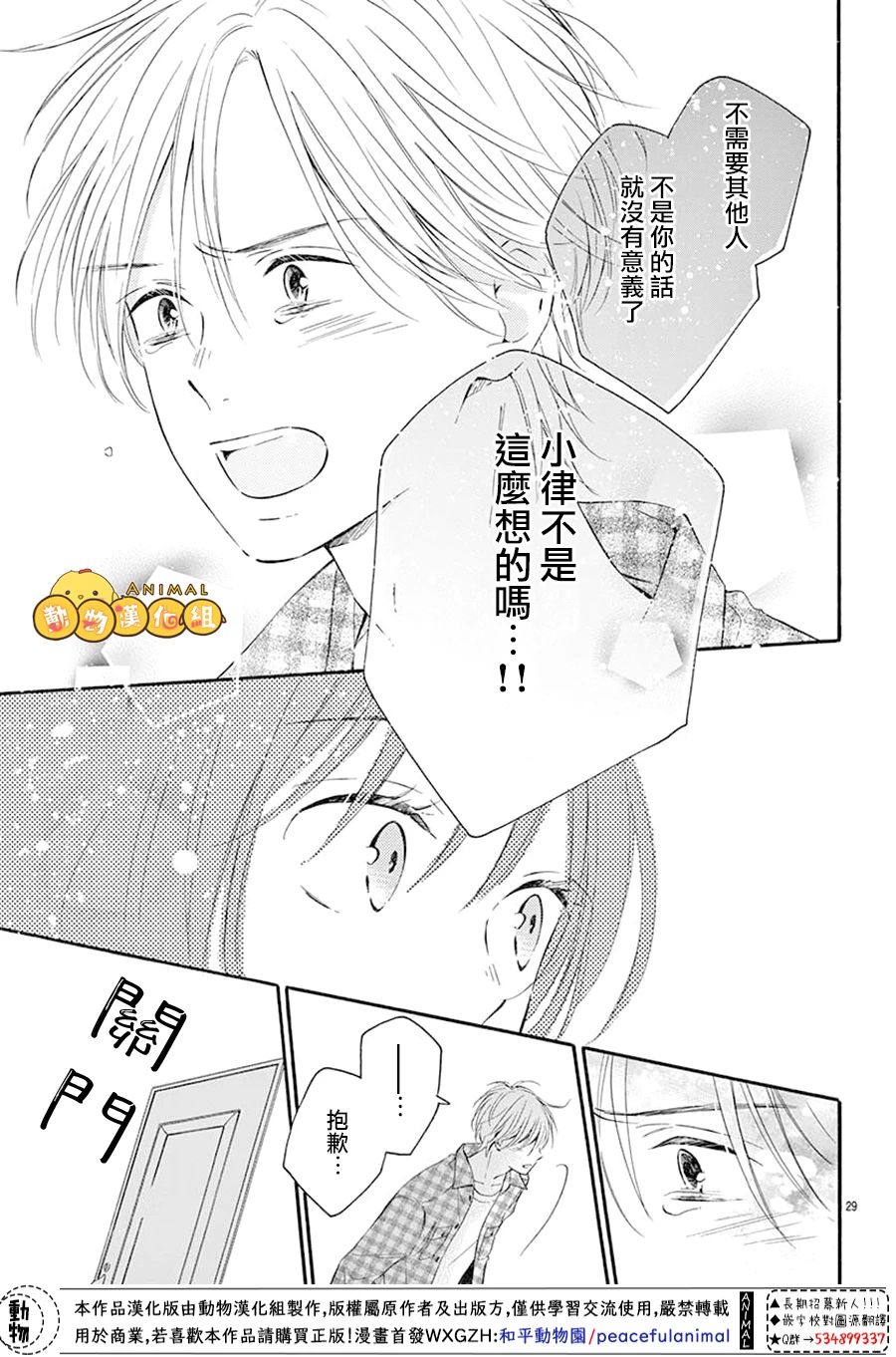 将四叶草给你韩漫全集-短篇无删减无遮挡章节图片 