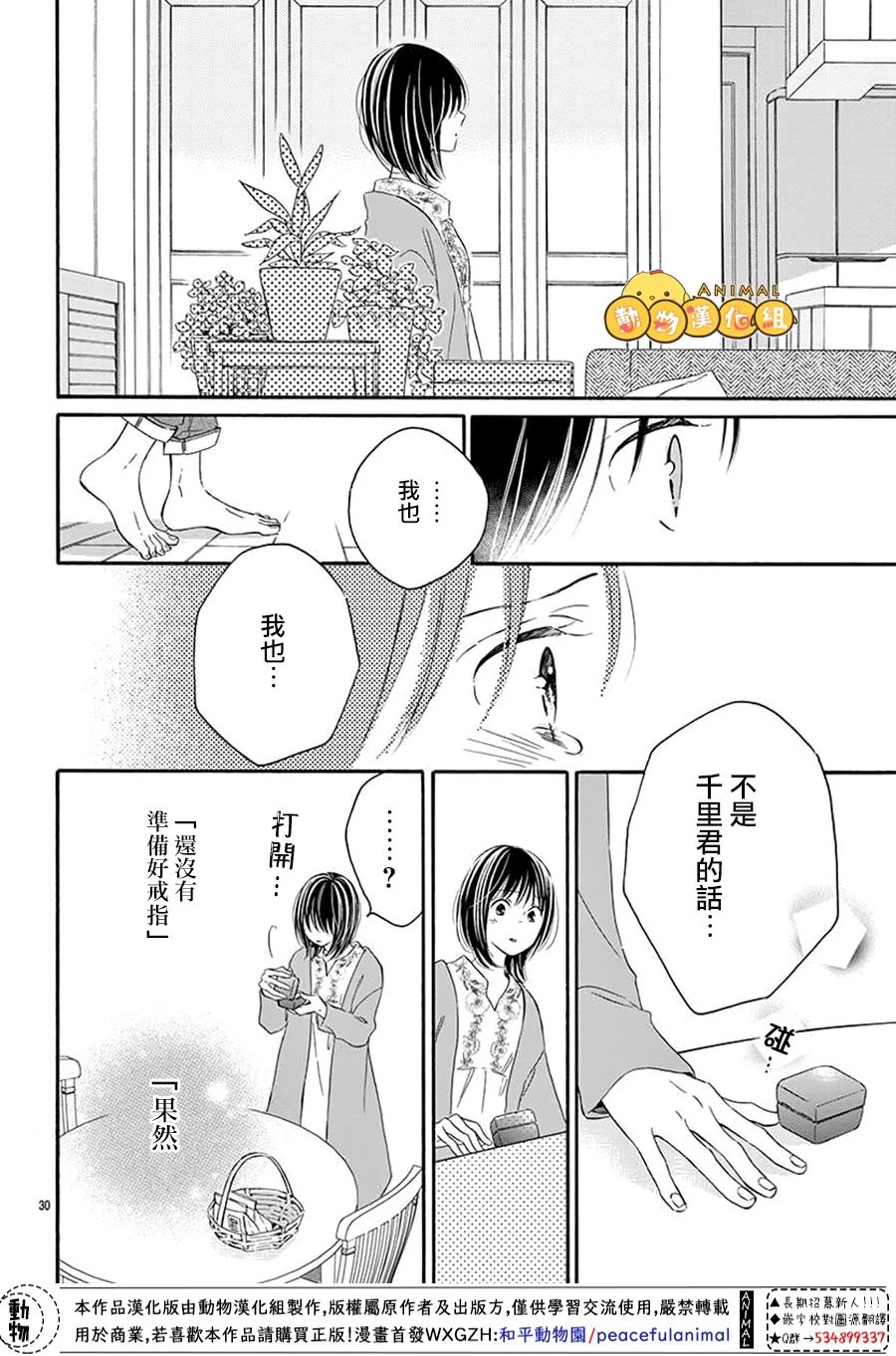 将四叶草给你韩漫全集-短篇无删减无遮挡章节图片 