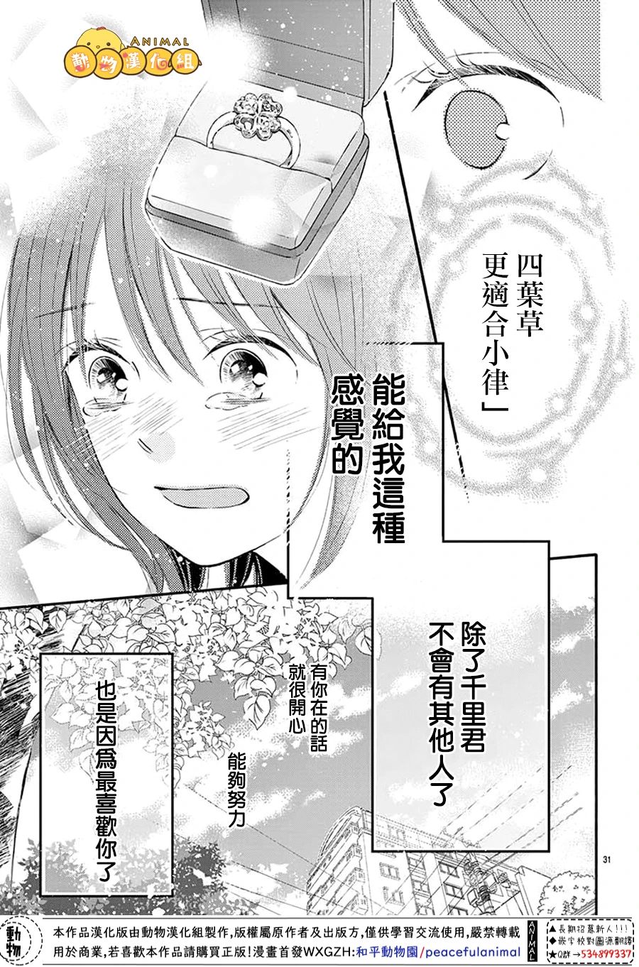 将四叶草给你韩漫全集-短篇无删减无遮挡章节图片 
