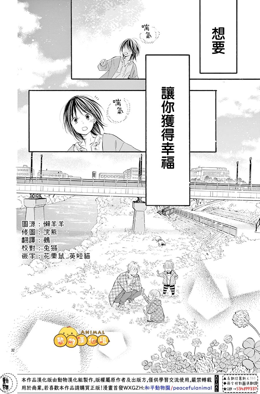 将四叶草给你韩漫全集-短篇无删减无遮挡章节图片 