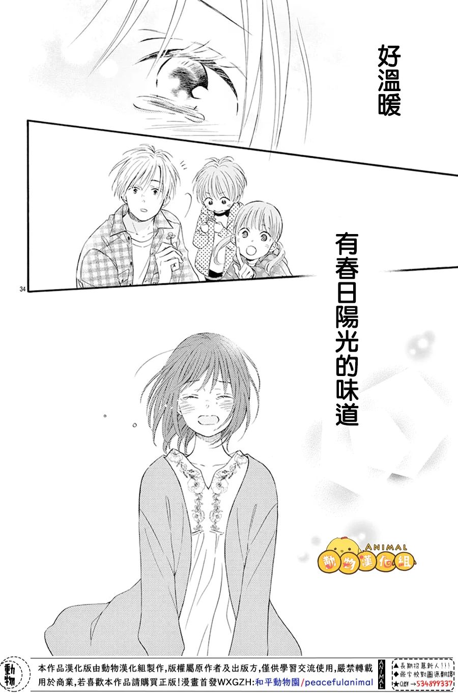 将四叶草给你韩漫全集-短篇无删减无遮挡章节图片 